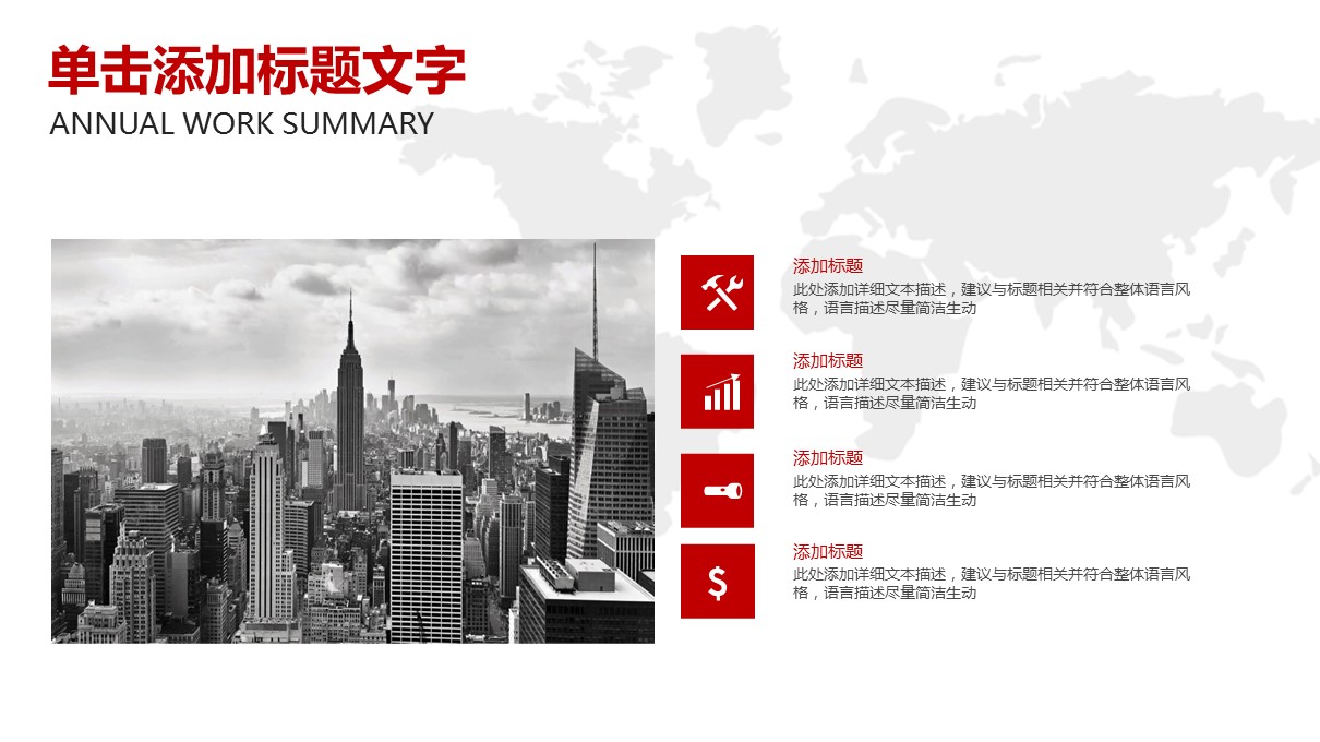商务.商业计划书1【商业计划书】18的PPT模板-10/55