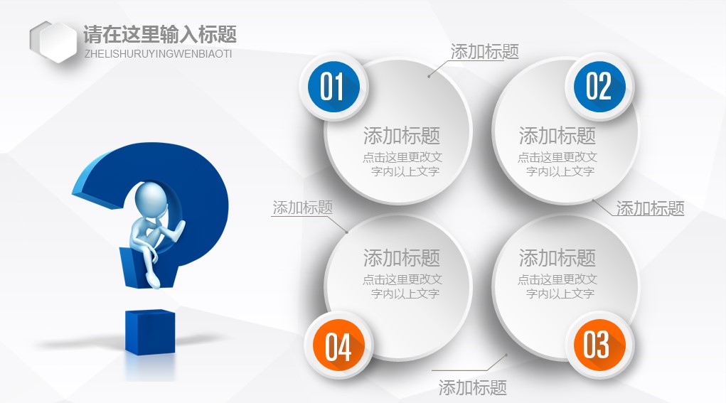 商务.商业计划书1【商业计划书】19的PPT模板-7/41