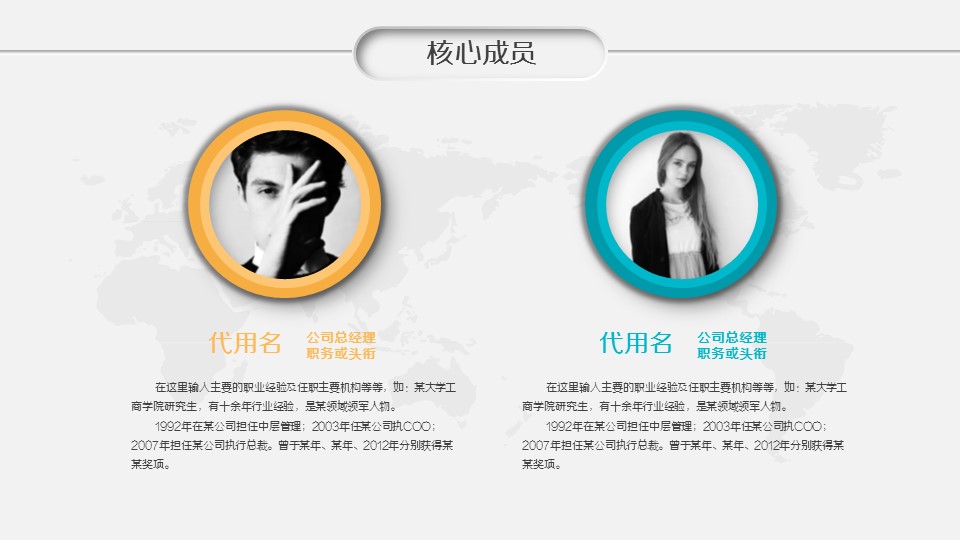 商务.商业计划书1【商业计划书】20的PPT模板-6/47