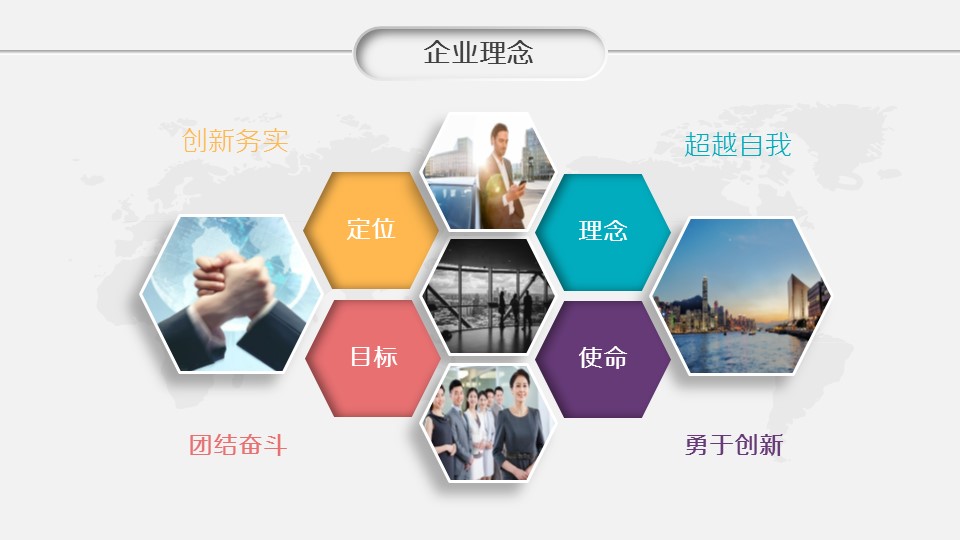商务.商业计划书1【商业计划书】20的PPT模板-10/47