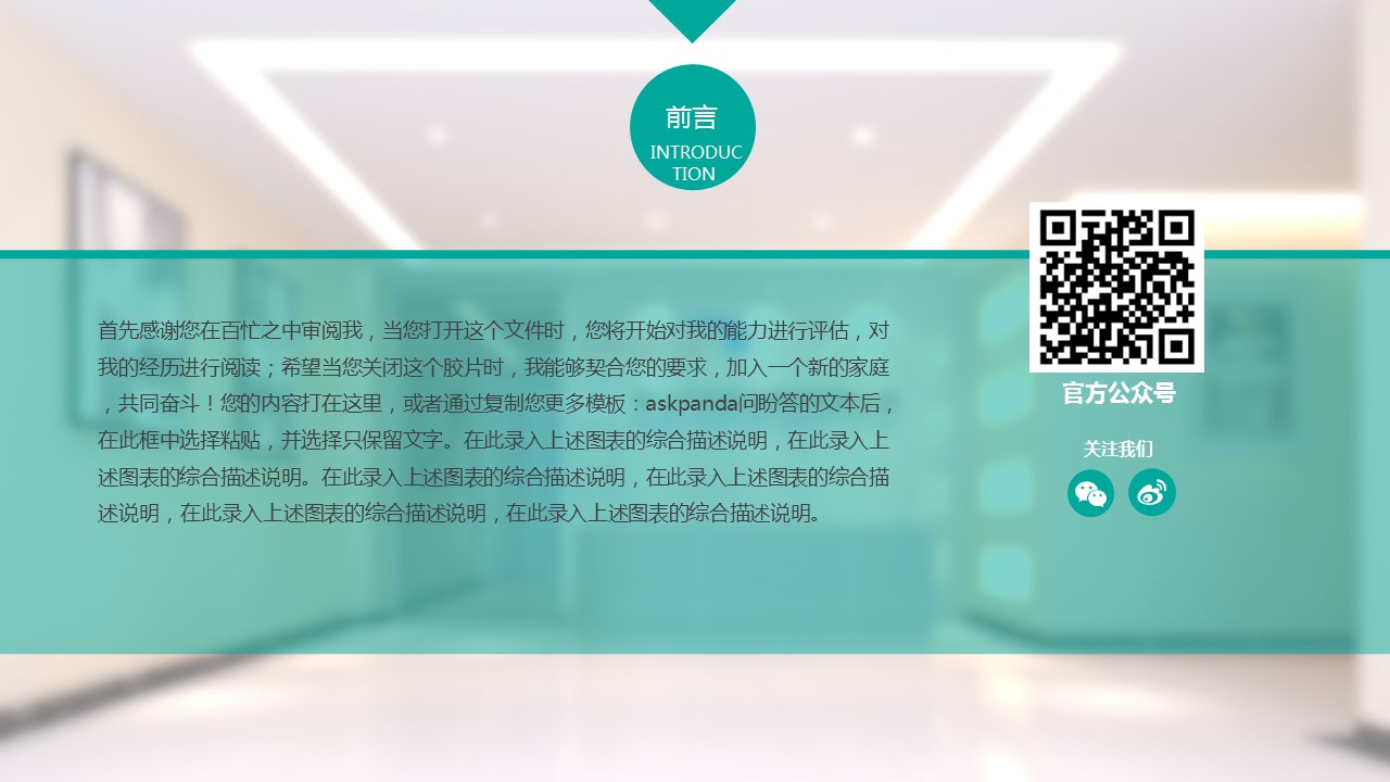 商务.商业计划书1【商业计划书】22的PPT模板-2/45