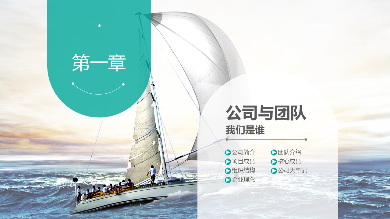 商务.商业计划书1【商业计划书】22的PPT模板-4/45