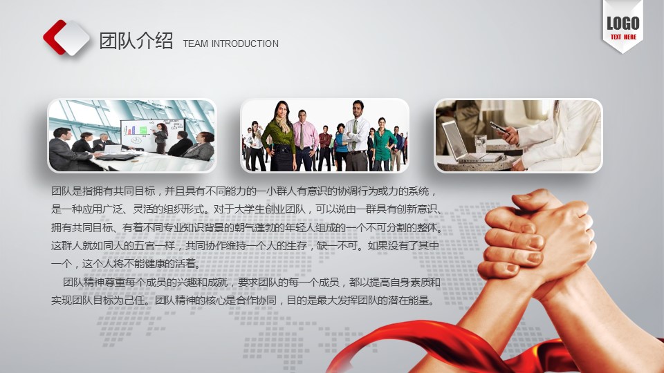 商务.商业计划书1【商业计划书】23的PPT模板-5/47