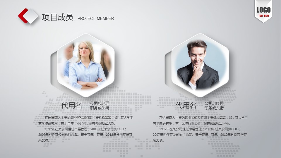 商务.商业计划书1【商业计划书】23的PPT模板-6/47