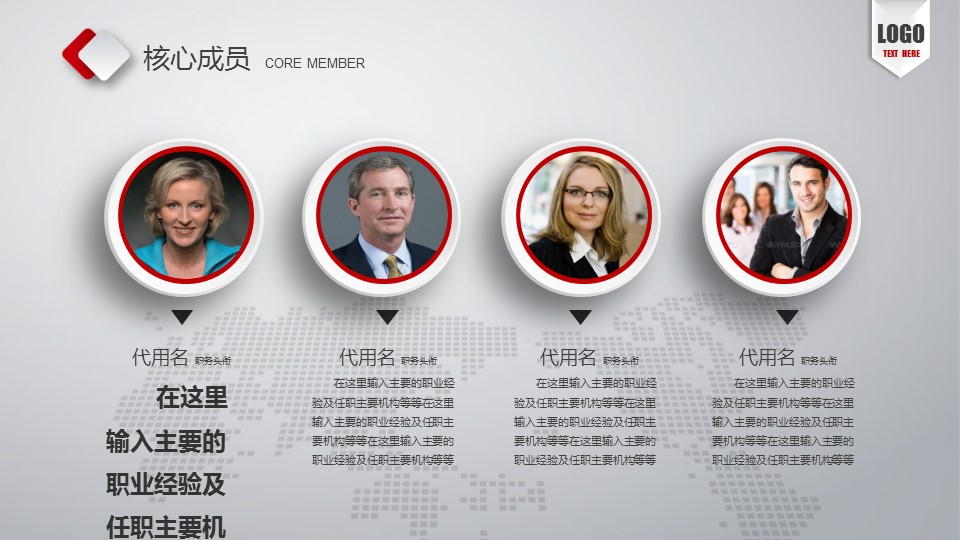 商务.商业计划书1【商业计划书】23的PPT模板-7/47