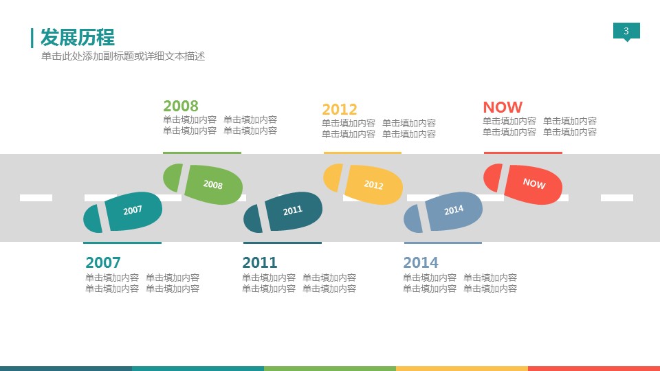 商务.商业计划书1【商业计划书】24的PPT模板-3/47