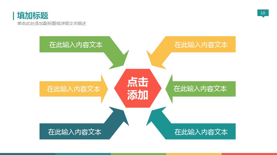 商务.商业计划书1【商业计划书】24的PPT模板-10/47