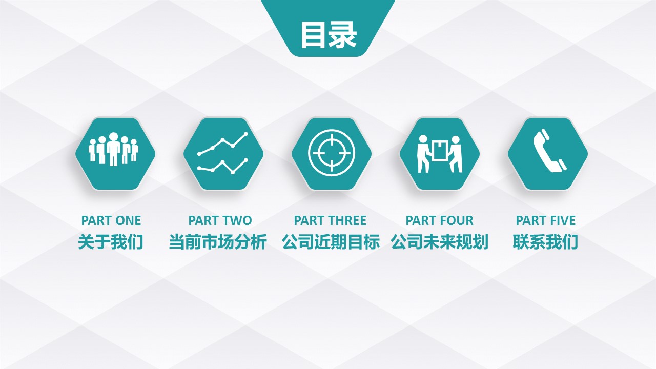 商务.商业计划书1【商业计划书】26的PPT模板-3/43