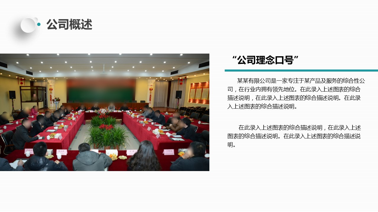 商务.商业计划书1【商业计划书】26的PPT模板-6/43