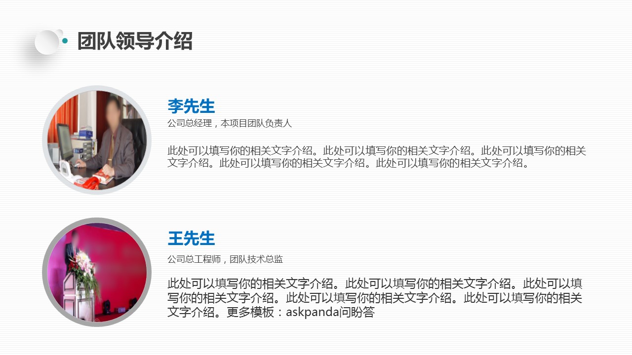 商务.商业计划书1【商业计划书】26的PPT模板-7/43