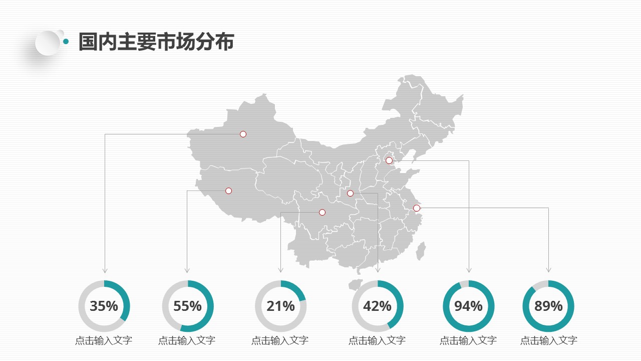 商务.商业计划书1【商业计划书】26的PPT模板-10/43