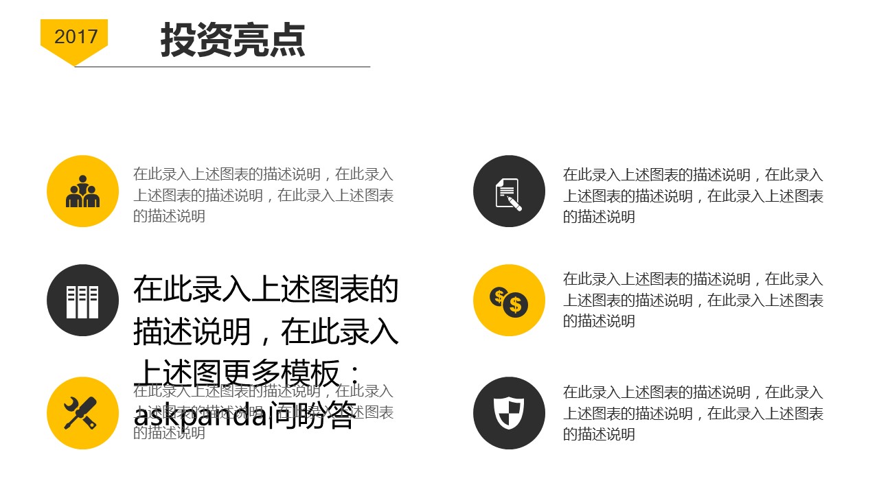 商务.商业计划书1【商业计划书】28的PPT模板-4/36