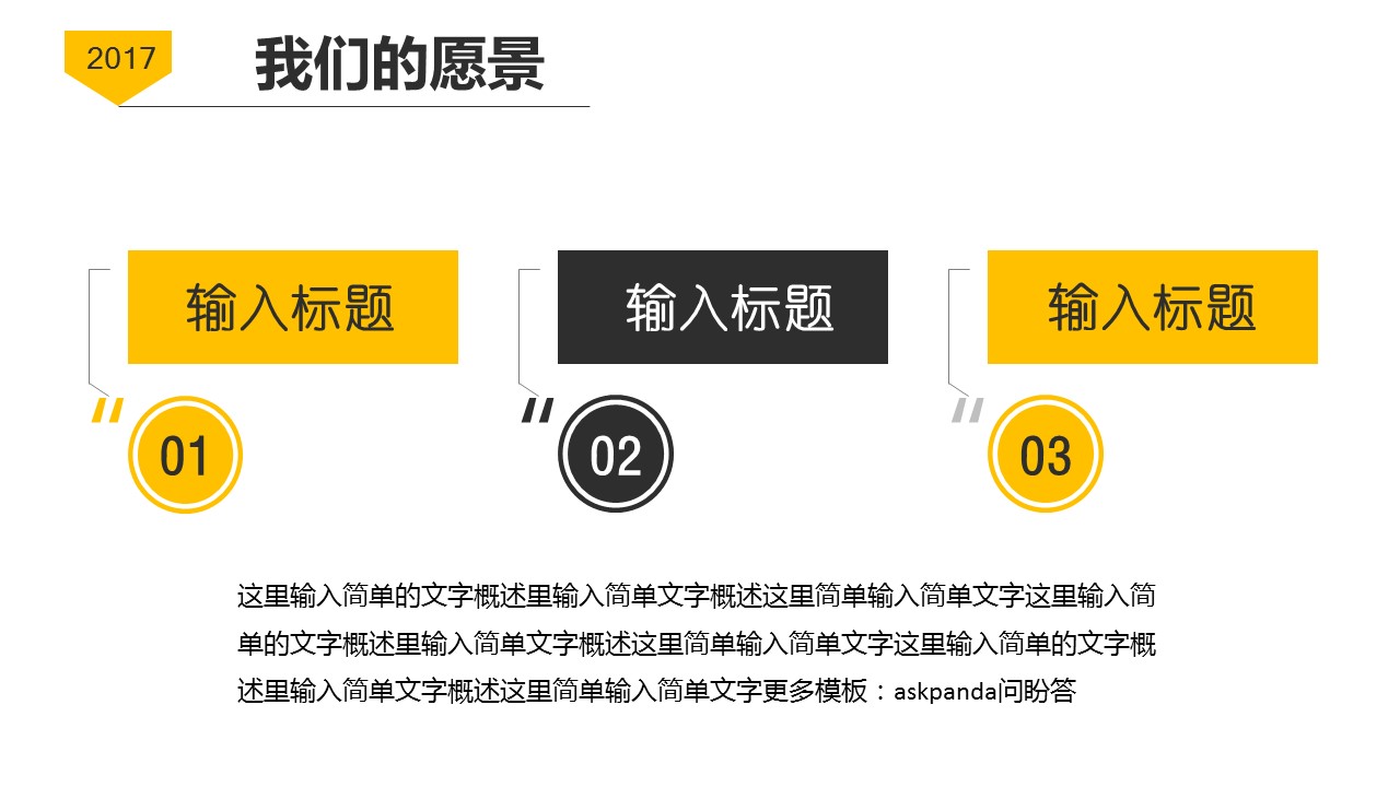 商务.商业计划书1【商业计划书】28的PPT模板-6/36