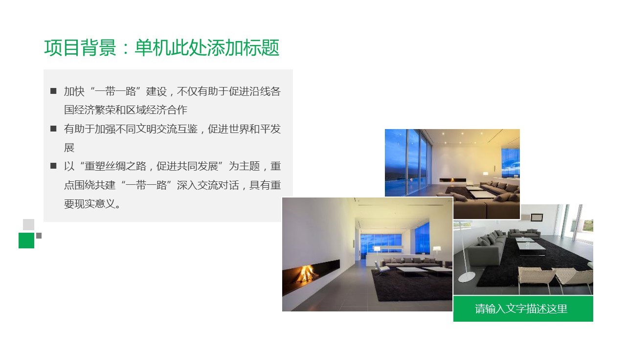 商务.商业计划书1【商业计划书】29的PPT模板-5/26