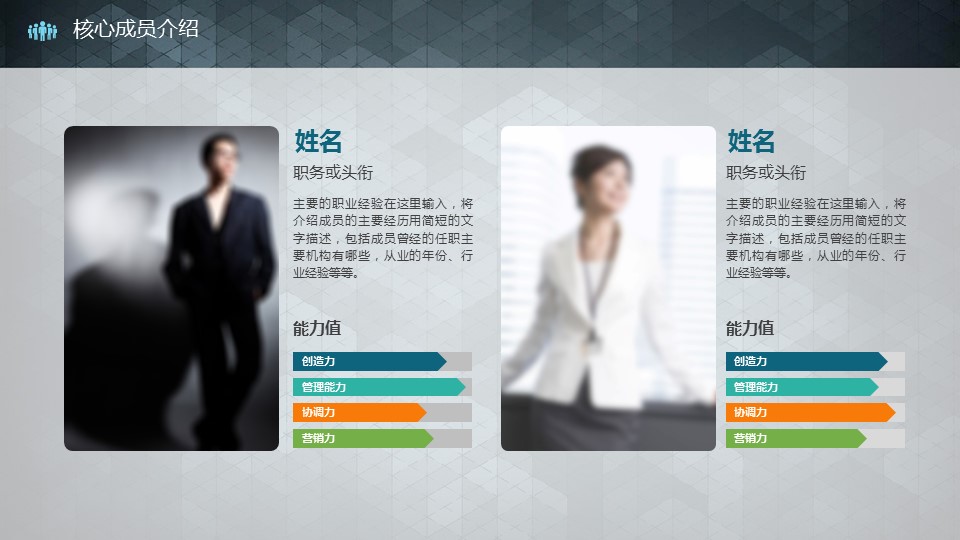 商务.商业计划书1【商业计划书】3的PPT模板-6/39