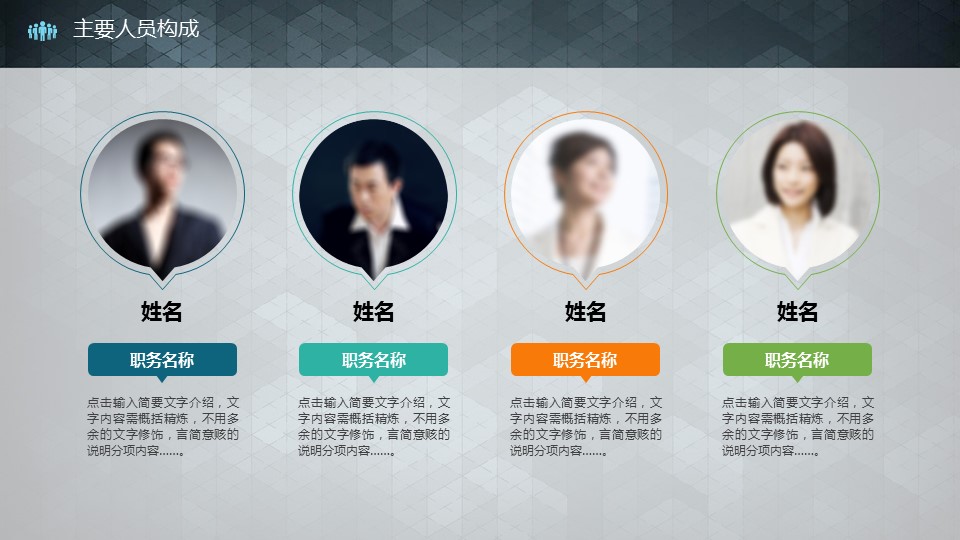 商务.商业计划书1【商业计划书】3的PPT模板-7/39