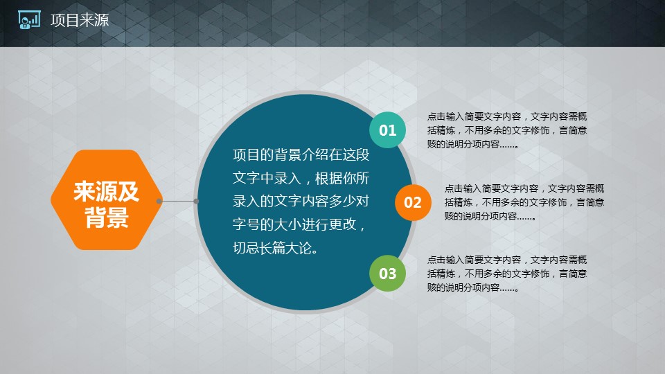 商务.商业计划书1【商业计划书】3的PPT模板-10/39