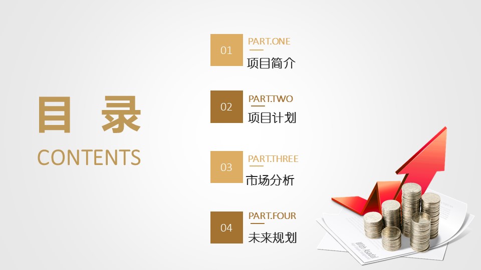 商务.商业计划书1【商业计划书】30的PPT模板-2/36
