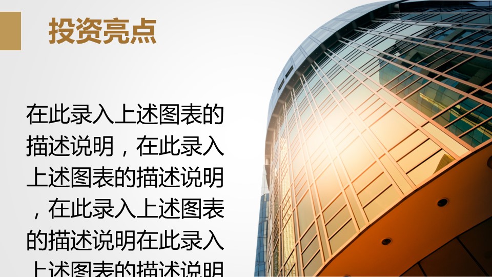 商务.商业计划书1【商业计划书】30的PPT模板-4/36