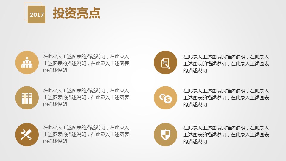 商务.商业计划书1【商业计划书】30的PPT模板-5/36