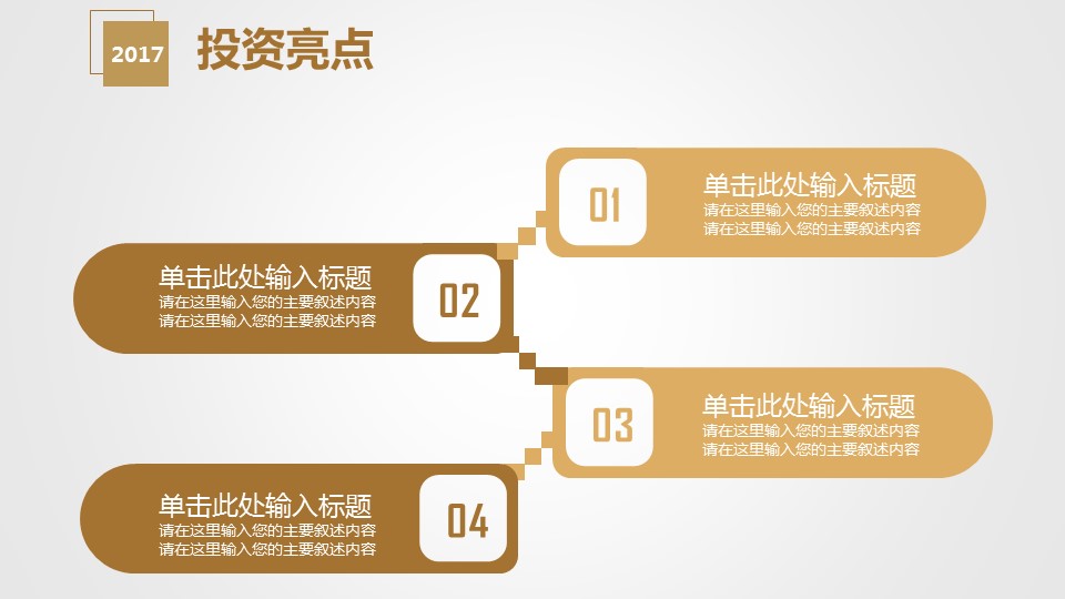 商务.商业计划书1【商业计划书】30的PPT模板-6/36