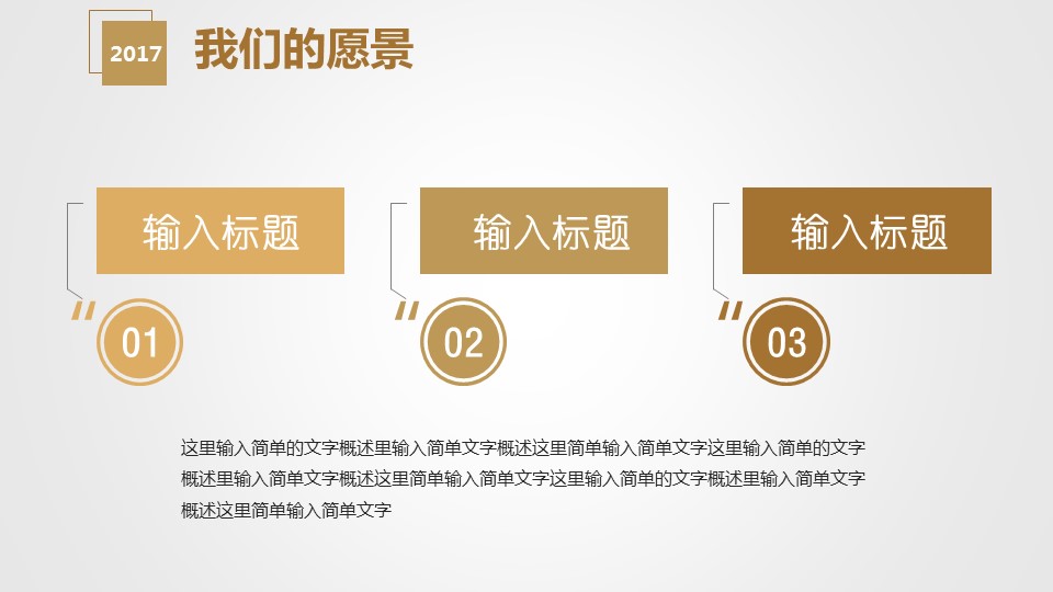 商务.商业计划书1【商业计划书】30的PPT模板-7/36