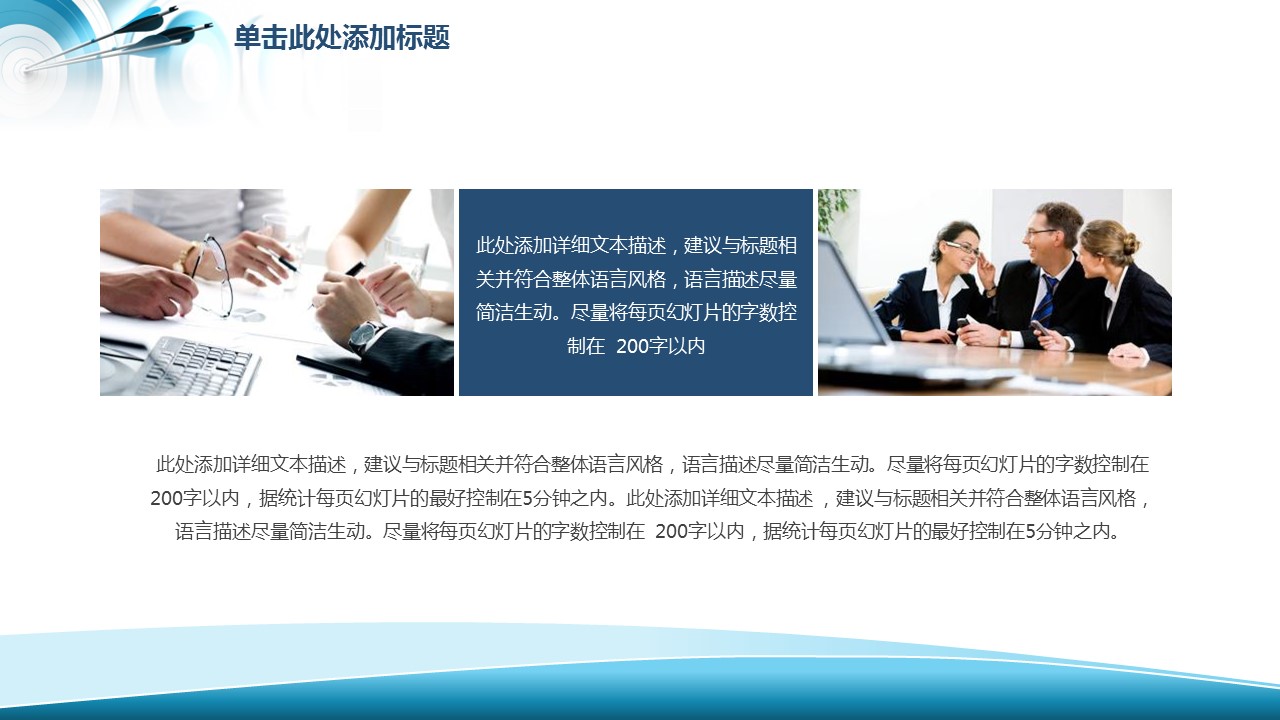 商务.商业计划书1【商业计划书】31的PPT模板-4/36