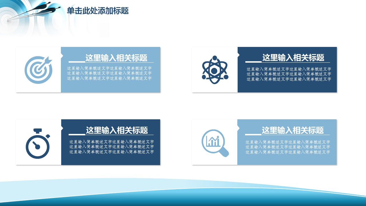 商务.商业计划书1【商业计划书】31的PPT模板-5/36