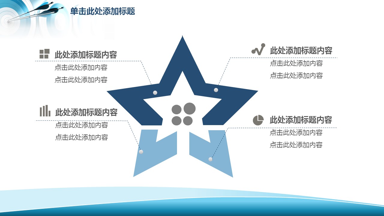 商务.商业计划书1【商业计划书】31的PPT模板-6/36