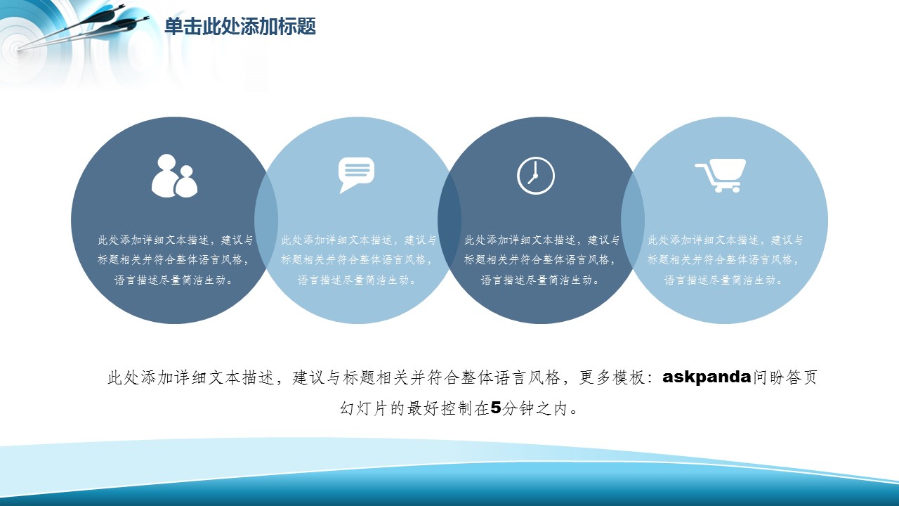商务.商业计划书1【商业计划书】31的PPT模板-8/36