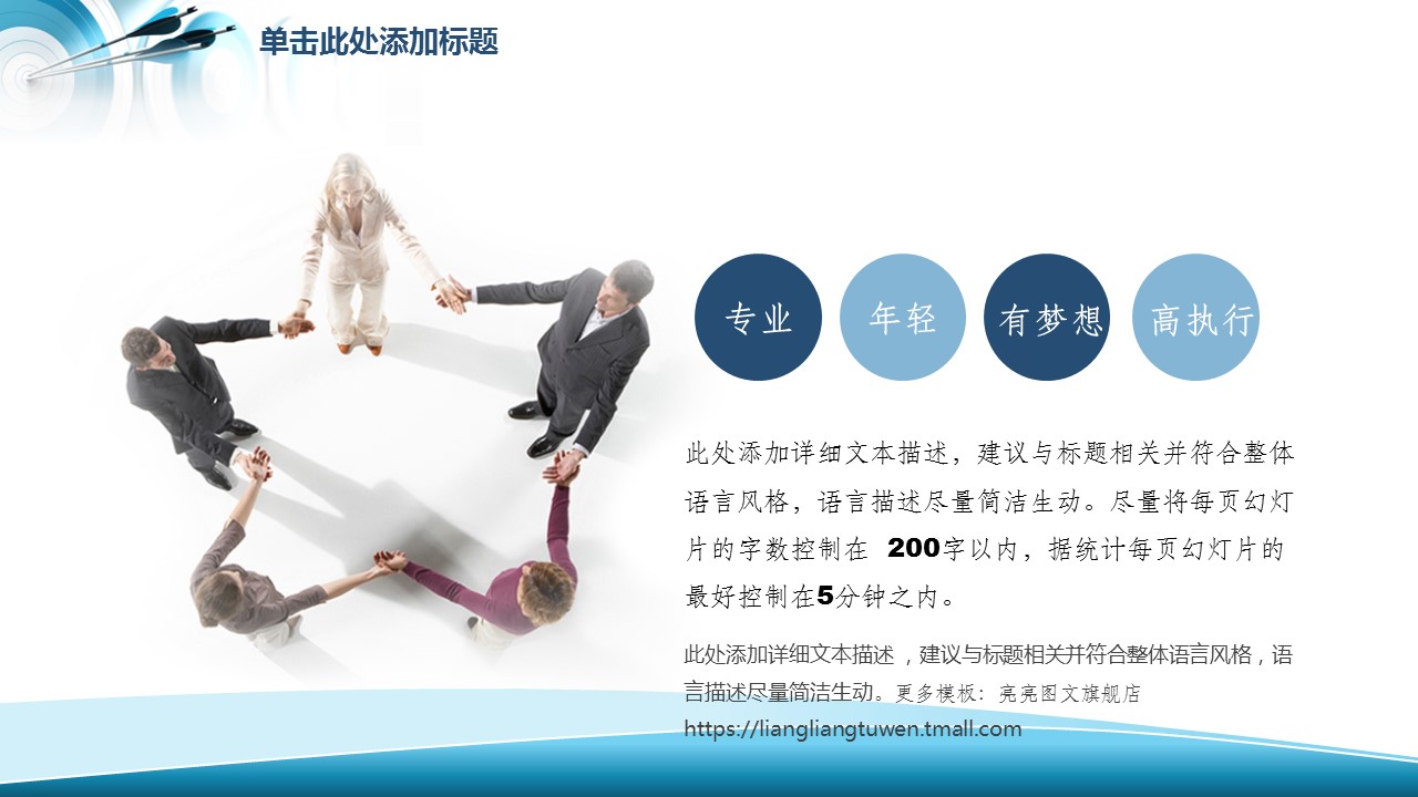 商务.商业计划书1【商业计划书】31的PPT模板-10/36
