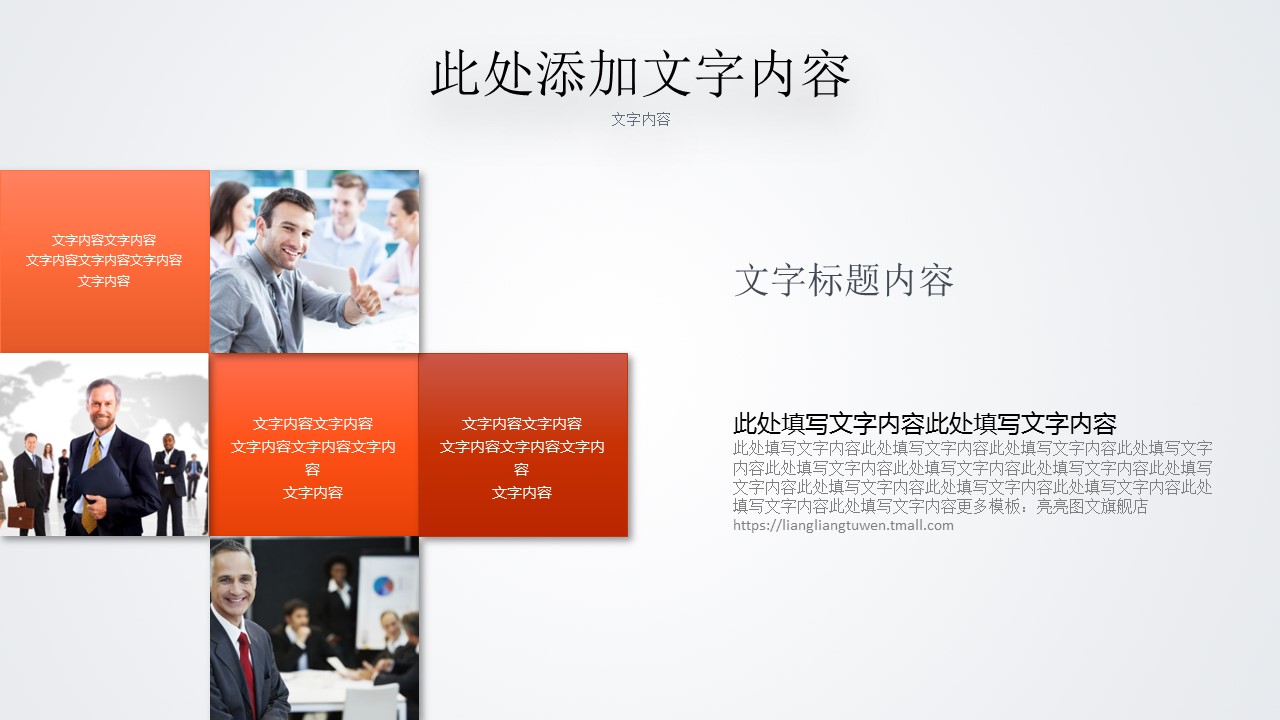 商务.商业计划书1【商业计划书】33的PPT模板-2/32