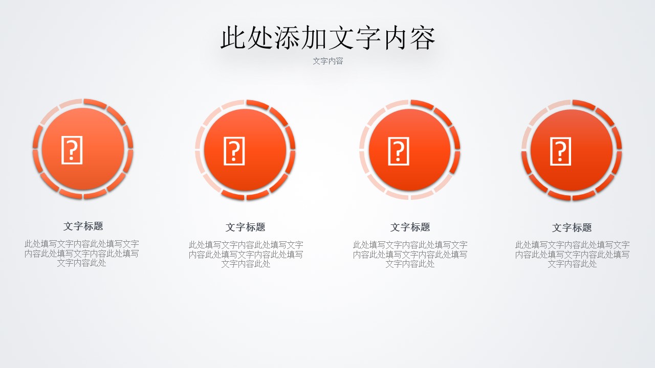 商务.商业计划书1【商业计划书】33的PPT模板-4/32