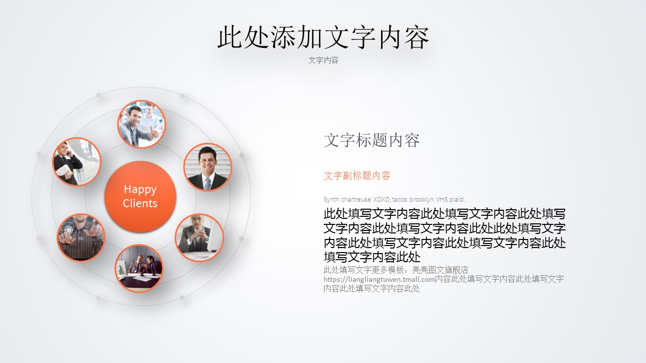 商务.商业计划书1【商业计划书】33的PPT模板-5/32