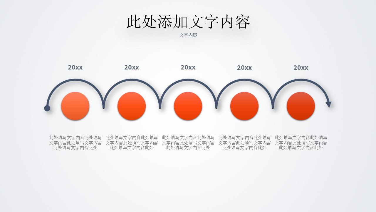 商务.商业计划书1【商业计划书】33的PPT模板-6/32