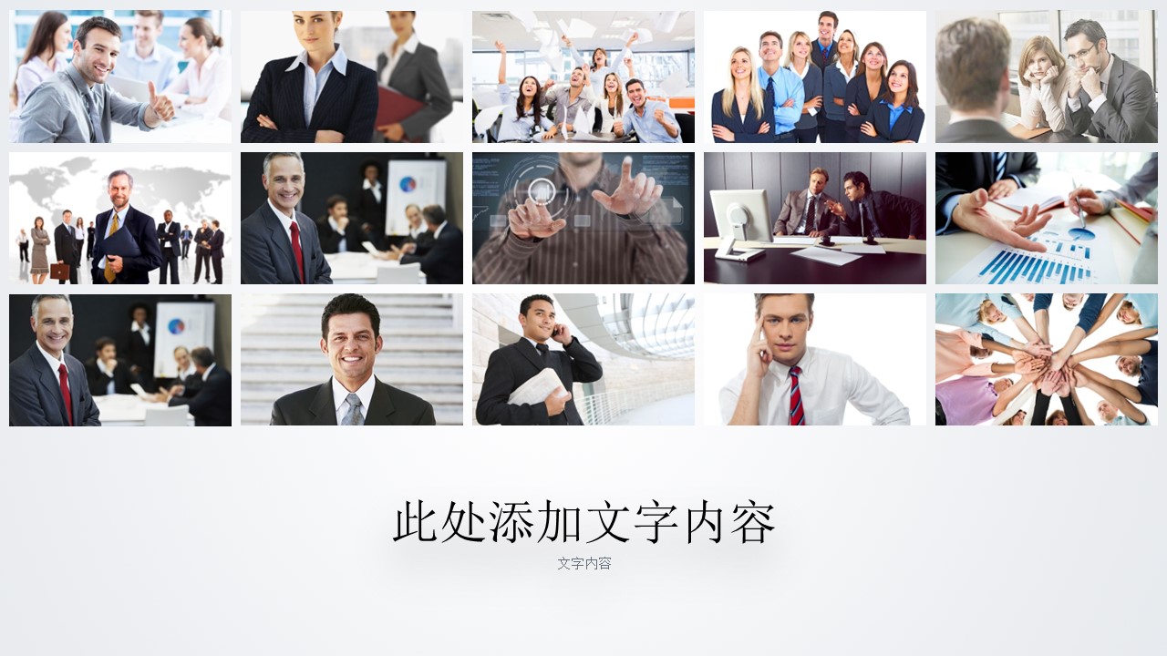 商务.商业计划书1【商业计划书】33的PPT模板-7/32