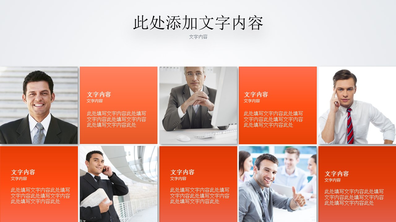 商务.商业计划书1【商业计划书】33的PPT模板-8/32