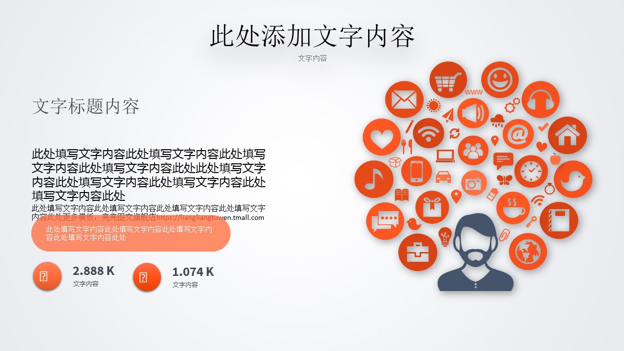 商务.商业计划书1【商业计划书】33的PPT模板-9/32