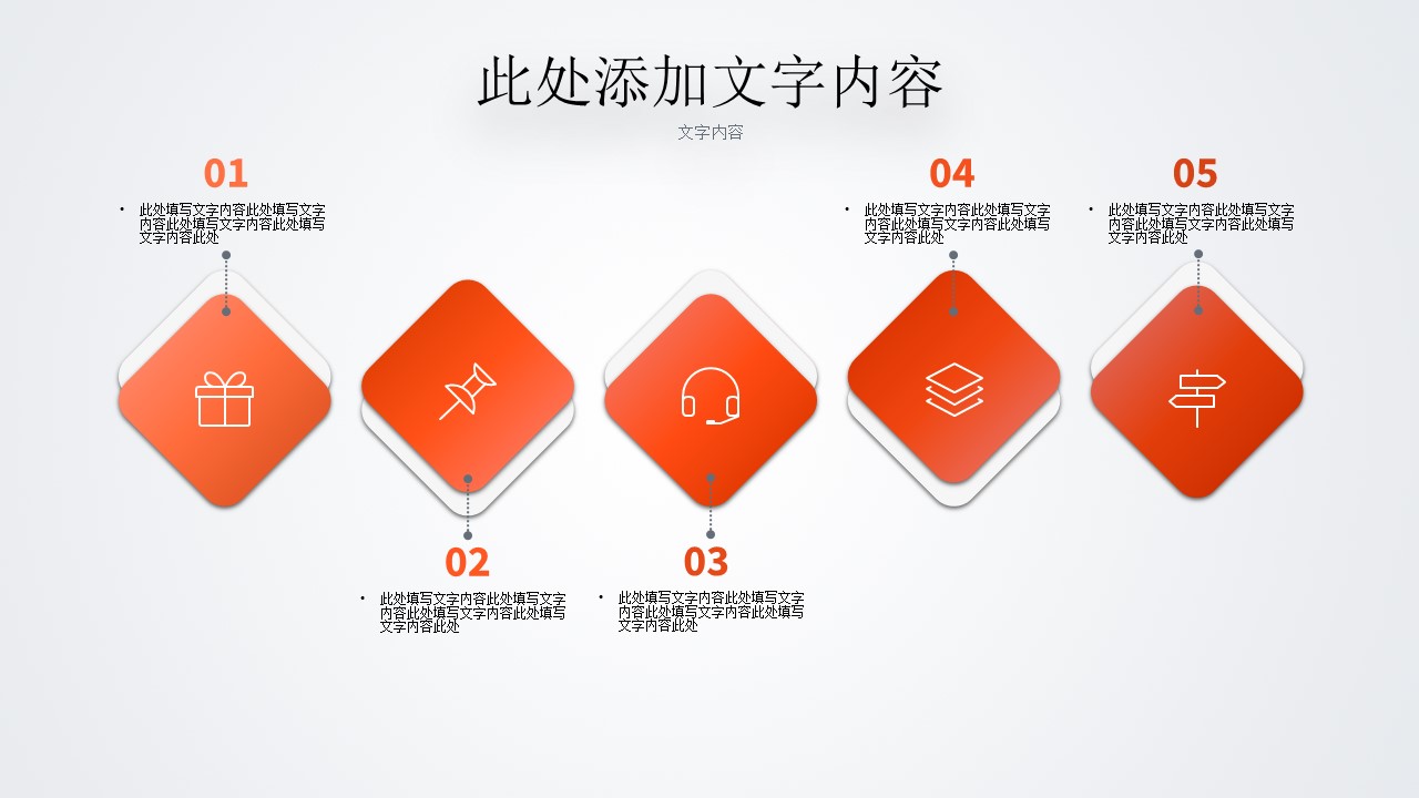 商务.商业计划书1【商业计划书】33的PPT模板-10/32