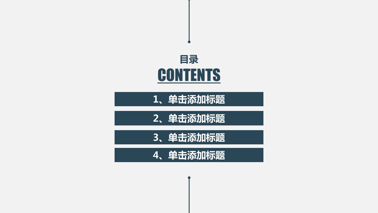 商务.商业计划书1【商业计划书】35的PPT模板-2/31