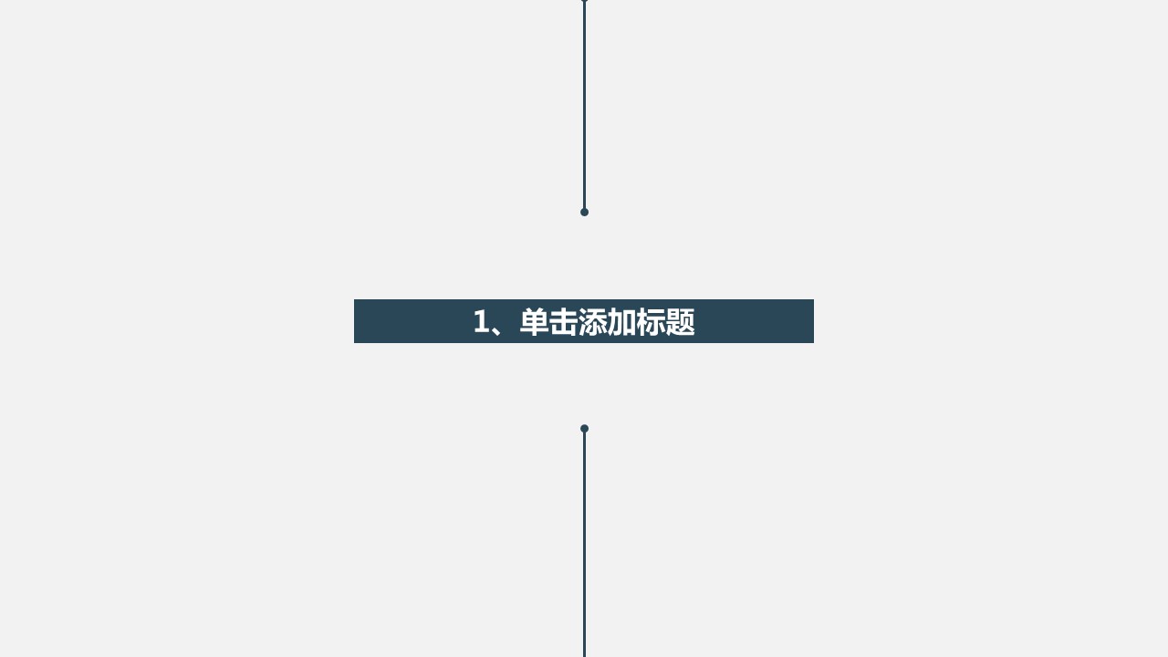 商务.商业计划书1【商业计划书】35的PPT模板-3/31