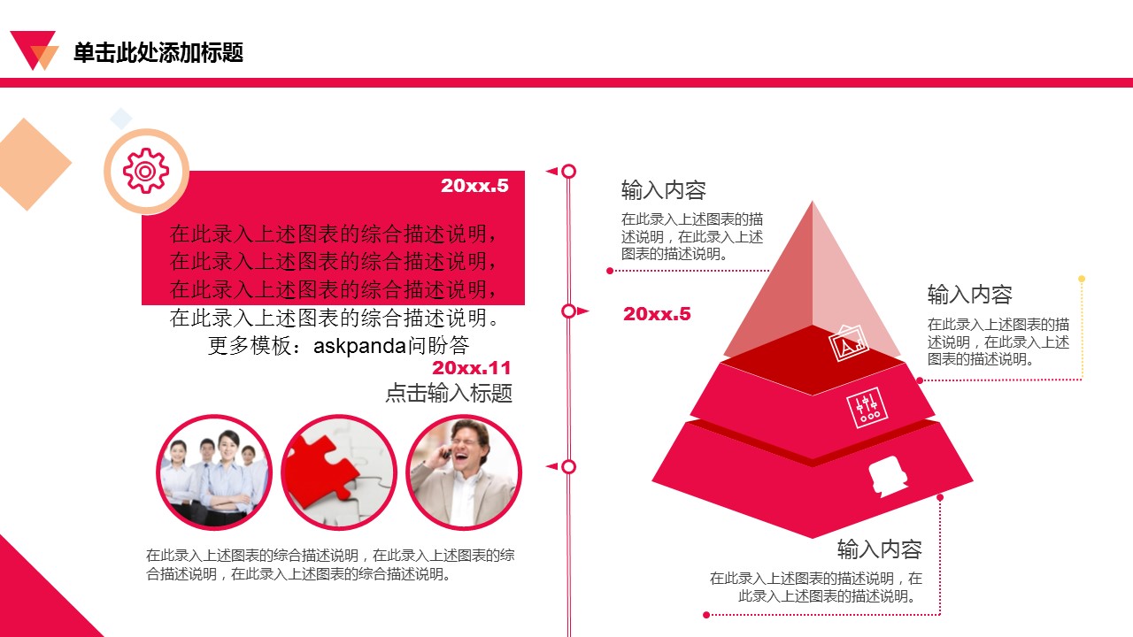 商务.商业计划书1【商业计划书】36的PPT模板-10/34