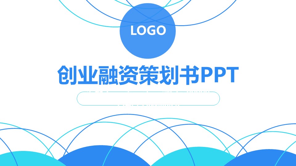 商务.商业计划书1【商业计划书】37的PPT模板-1/40