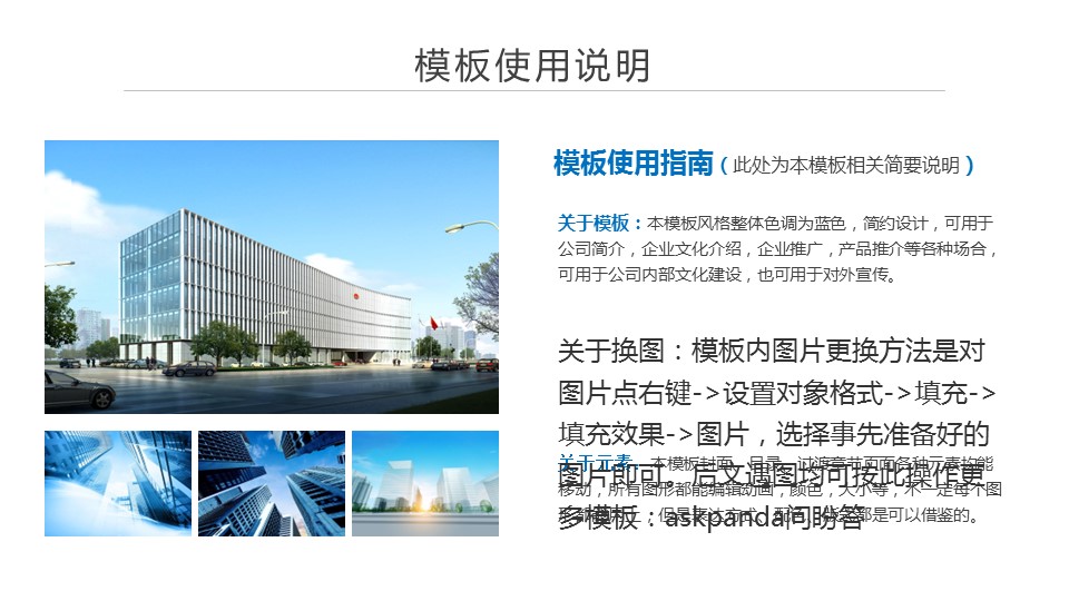 商务.商业计划书1【商业计划书】37的PPT模板-4/40