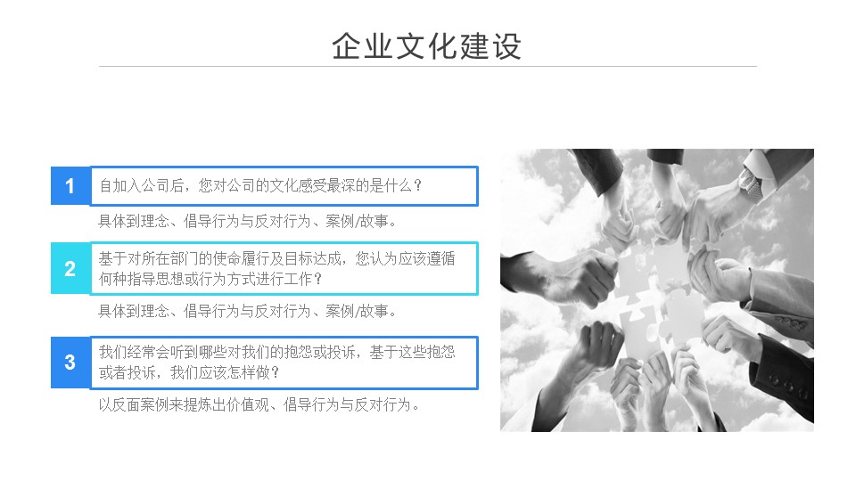 商务.商业计划书1【商业计划书】37的PPT模板-6/40