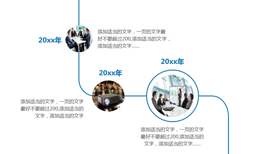 商务.商业计划书1【商业计划书】37的PPT模板-8/40