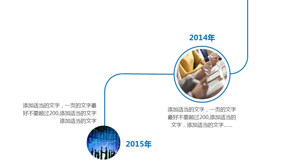 商务.商业计划书1【商业计划书】37的PPT模板-9/40