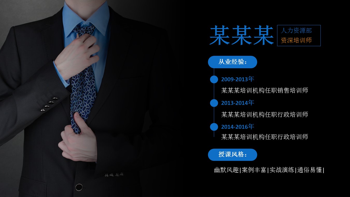 商务.商业计划书1【商业计划书】38的PPT模板-4/34
