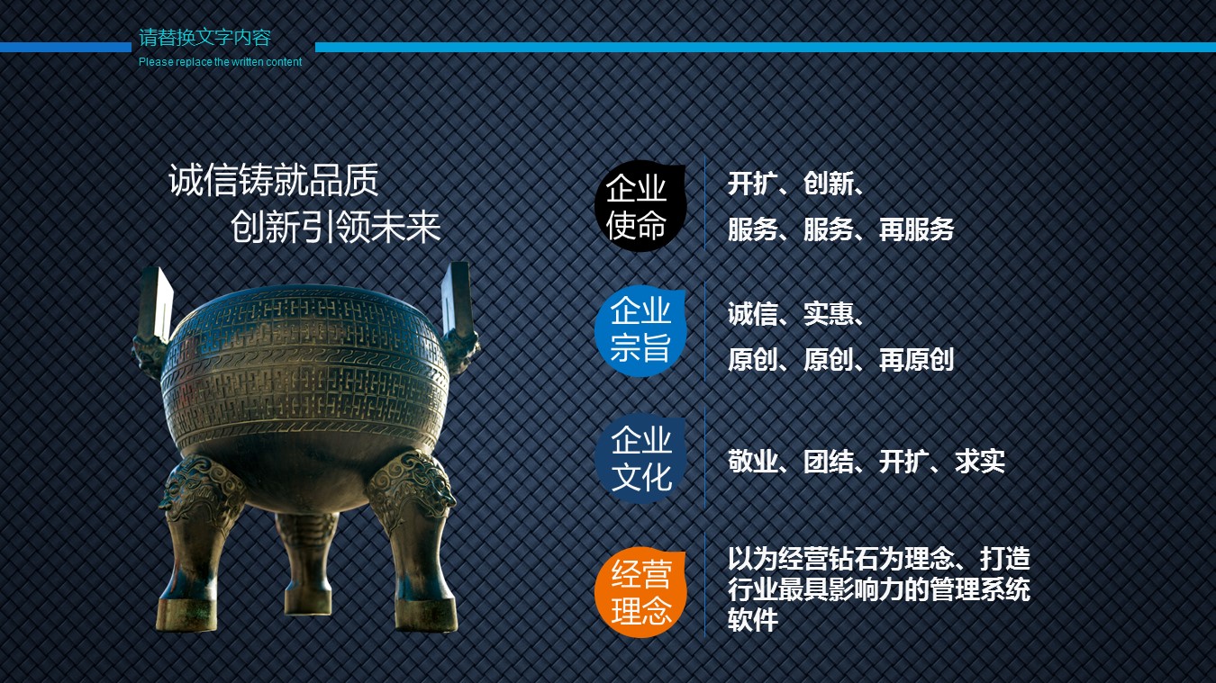 商务.商业计划书1【商业计划书】38的PPT模板-6/34