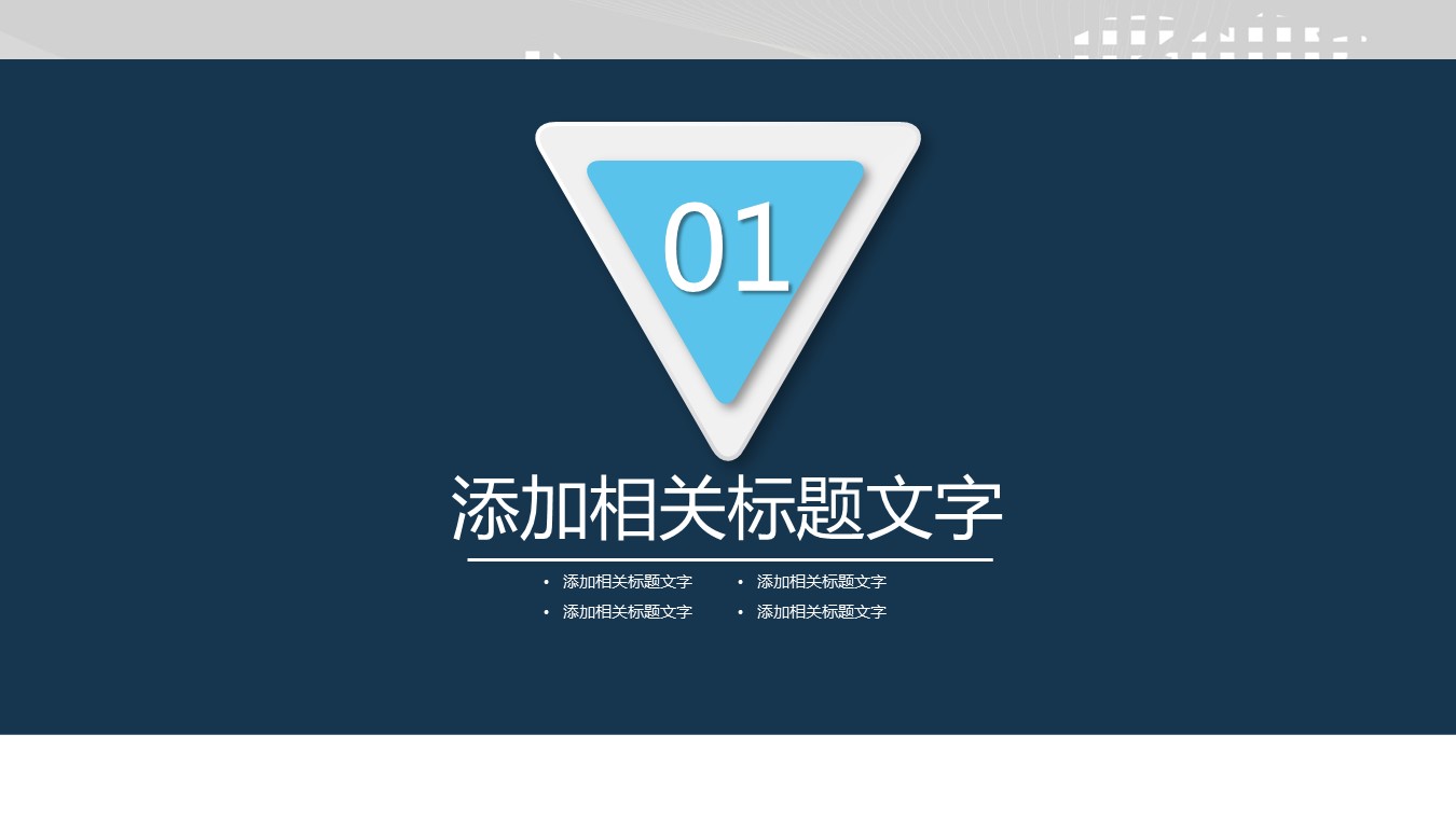 商务.商业计划书1【商业计划书】39的PPT模板-3/36
